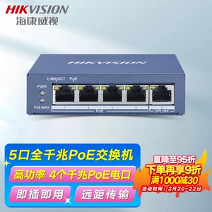 Hikvision (HIKVISION) Коммутатор Hikvision Камера с питанием POE Гигабитный коммутатор
