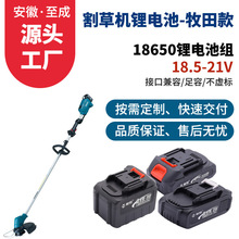 ���Sֱ�N�����늳ذ� ��ݙC늳ذ�21V 4AH 6AH 늄ӹ���늳ذ�