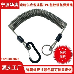 Factory Supplies Pu-Coated Spring Steel Wire Rope, Reminder Rope, Tool Anti-Loss Rope, High-Elasticity Spring Rope, Braided Lifting Rope