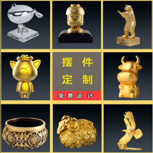定制金属工艺品模型摆件配件合金礼品金属饰品年会礼物定制纪念品