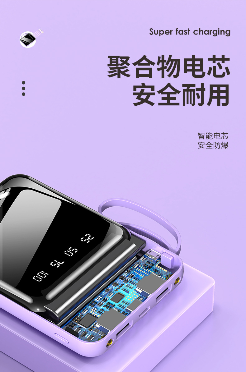 批发自带线共享充电宝20000毫安大容量迷你移动电源礼品定 制LOGO详情9