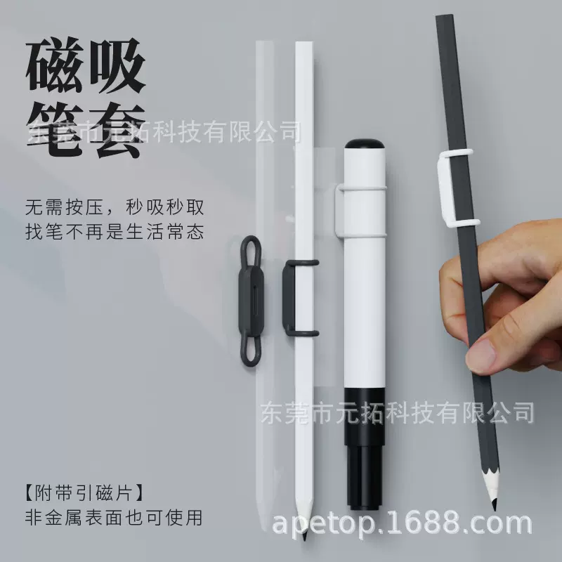多功能硅胶笔筒钢笔马克笔通用笔插可移动白板笔磁吸笔夹笔套固定