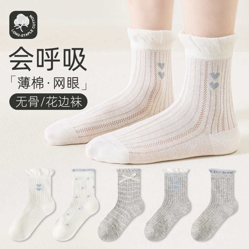 Girls' Socks, Summer Thin Style, Class a Children's Mesh Cotton Socks, Bowknot Student Lace Socks, Princess Socks, Mid-Tube Seamless