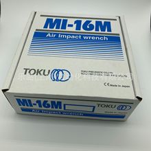 日本toku東空氣動工具系列 日本toku東空氣動工具系列批發 促銷價格 產地貨源 阿里巴巴 日本toku東空氣動工具系列 日本toku東空氣動工具系列批發 促銷價格 產地貨源 阿里巴巴