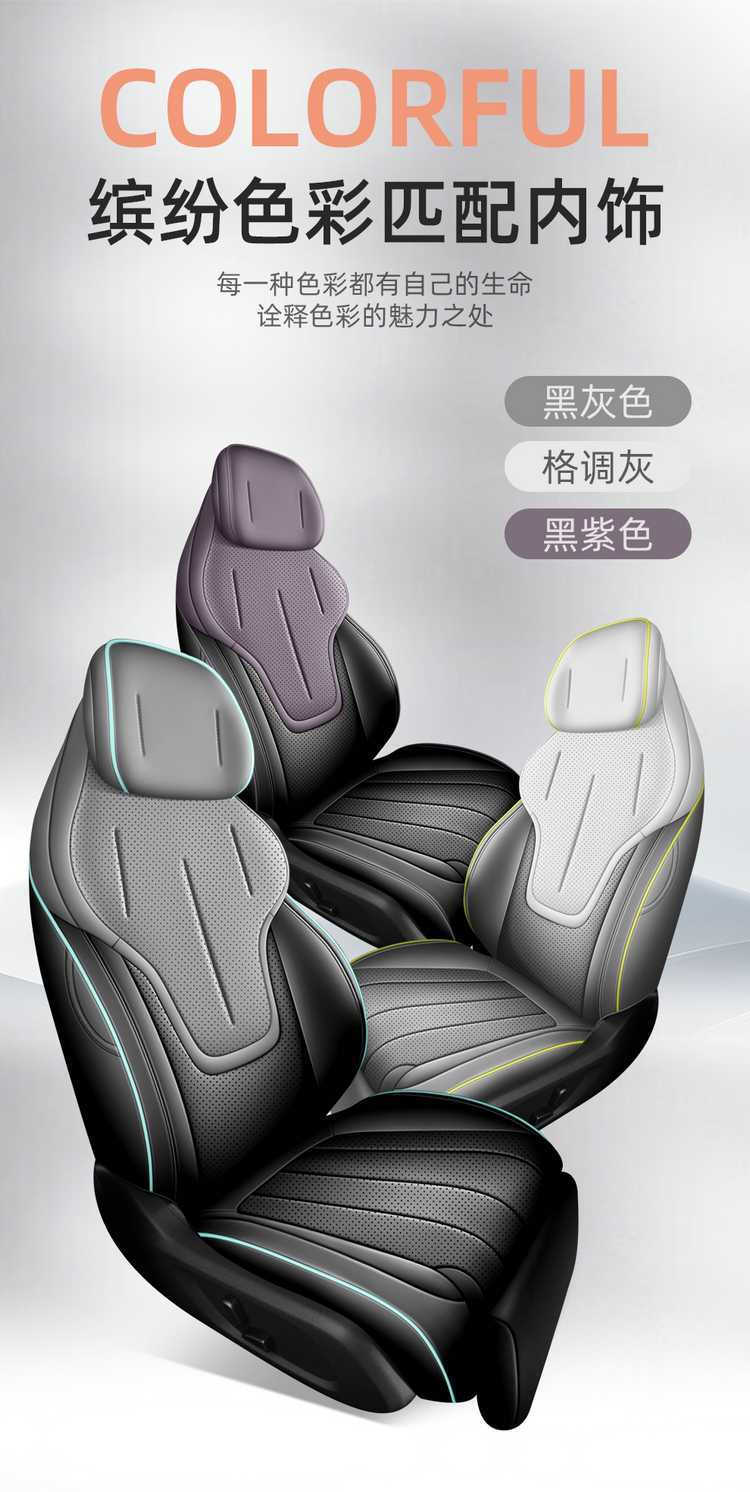 2026 New Changan Deep Blue L06 Car Seat Cushion, Perforated Leather, Breathable, Full Coverage, All-Season Special Seat Cover