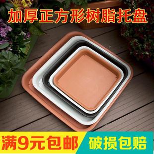 Square Resin Tray Flower Pot Base Water Tray Base Water Storage Flower Tray Plastic Tray Clearance