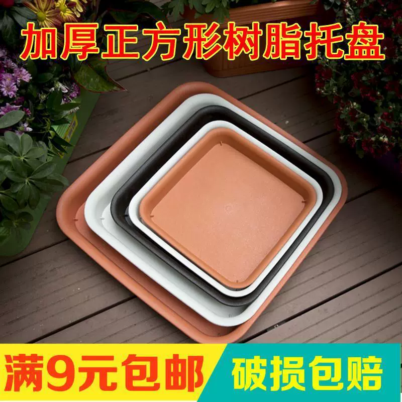 Квадратный поддон из смолы, основание для цветочного горшка, поддон для воды, основание для хранения воды, поднос для цветов, пластиковый поддон, распродажа