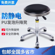 防静电凳子皮革工厂车间升降凳子实验室旋转圆凳工厂防静电椅子