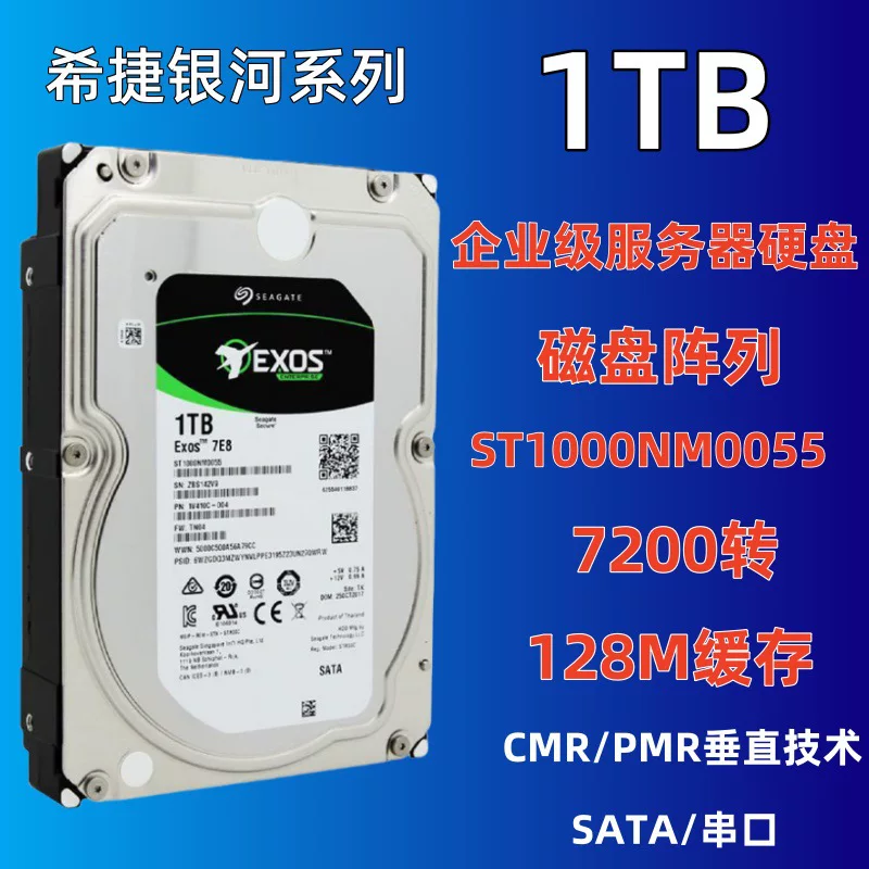 Подходит для Seagate ST1000NM0055 Galaxy 3,5" 1TB корпоративный вертикальный жесткий диск для NAS/серверного хранилища