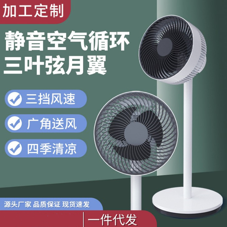 新款空氣循環扇辦公室立式電風扇渦輪靜音對流扇寢室家用落地扇