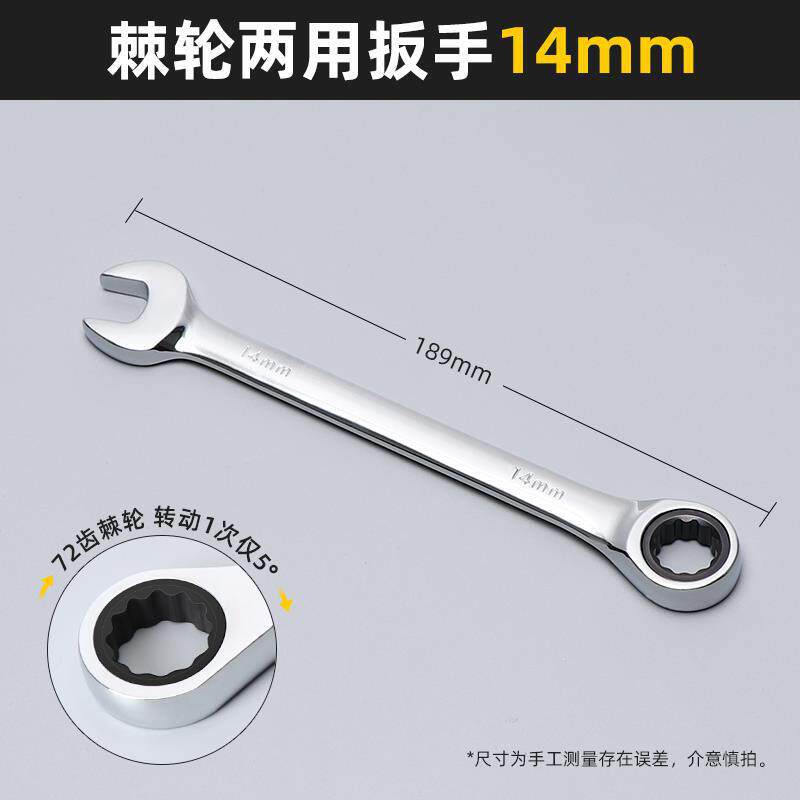 14mm