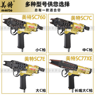 ����C�͘���ᔘ�SC7C��ɽ���W�۲����u�\SC760���L�����|��SC77XE