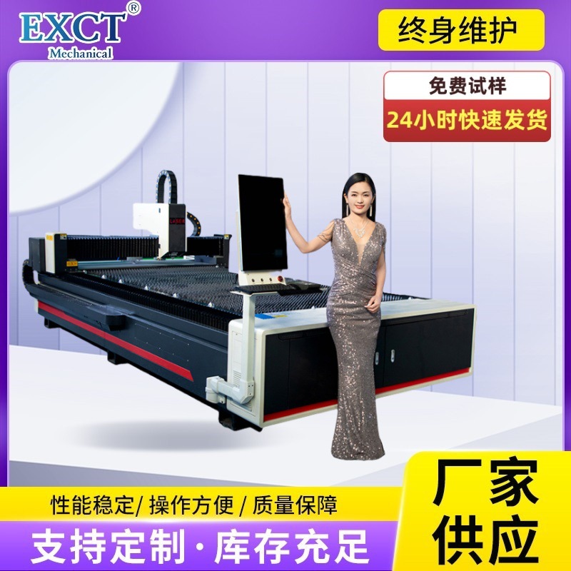 大型工业激光切割机1530金属铝铜碳钢不锈钢全自动光纤切割机