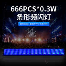 LED666�wȫ������һ�c�����؟��ư�bar dj���l�W�L�lϴ�����Շ���