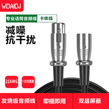 话筒线卡侬公对母卡农母对母线麦克风线卡农线XLR吉他音频线音箱