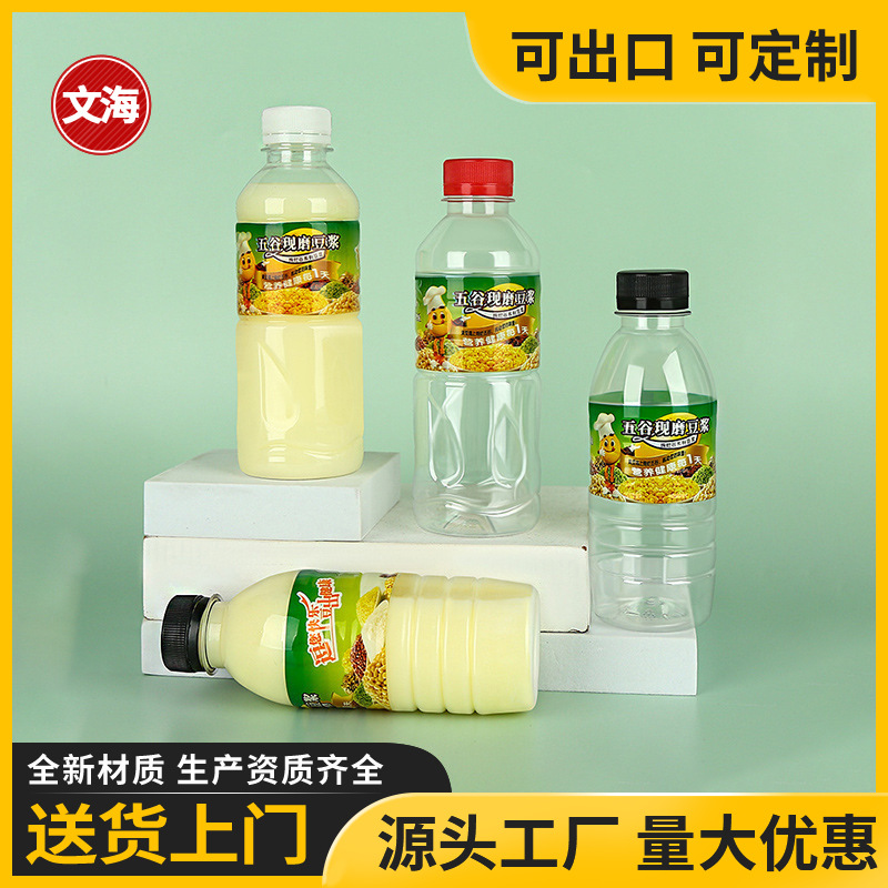 300ml豆浆瓶pet带盖打包装五谷现磨豆浆一次性食品级透明塑料瓶子