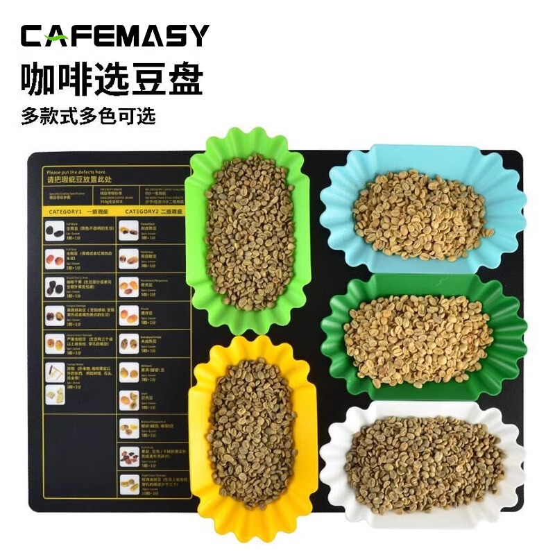 Coffee Green Bean Tray Tasting Display Tray Plastic Tray Small Cafe Display Ship-Shaped Coffee Bean Exhibition Cooling Tray