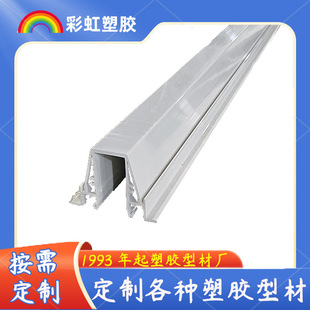 Manufacturer Customizes Pvc Profile Extrusion and Extrusion Composite U-Shaped Corner Type. Customized Non-Standard Mold Opening Can Be Made According to Drawings and Samples