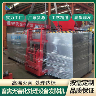 Dead pigs, cattle and sheep harmless treatment equipment large pig farm fermentation machine animal corpse biological degradation equipment