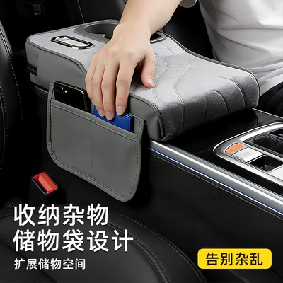 Armrest box pad – Mat