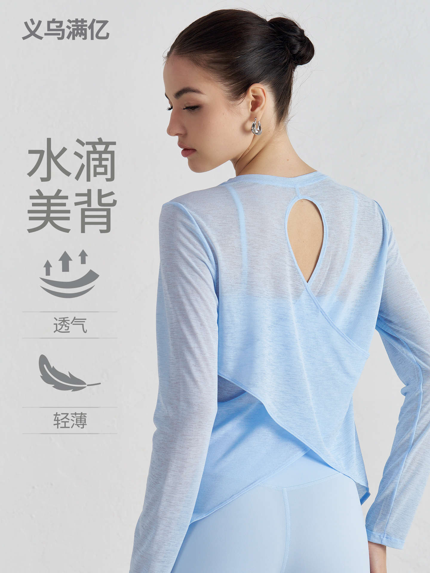Blusa de yoga suelta y transpirable de manga larga delgada, hermosa espalda hueca, dobladillo cruzado, ropa de yoga, top de fitness de verano con cuello redondo