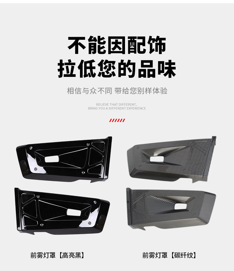Suitable for tank 400Hi4t front face mecha fog lamp protective cover blackening decoration special appearance set accessories