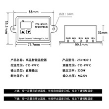 ZFX-W3013微电脑数字温控器数显电子温控仪K型热电偶温控X20