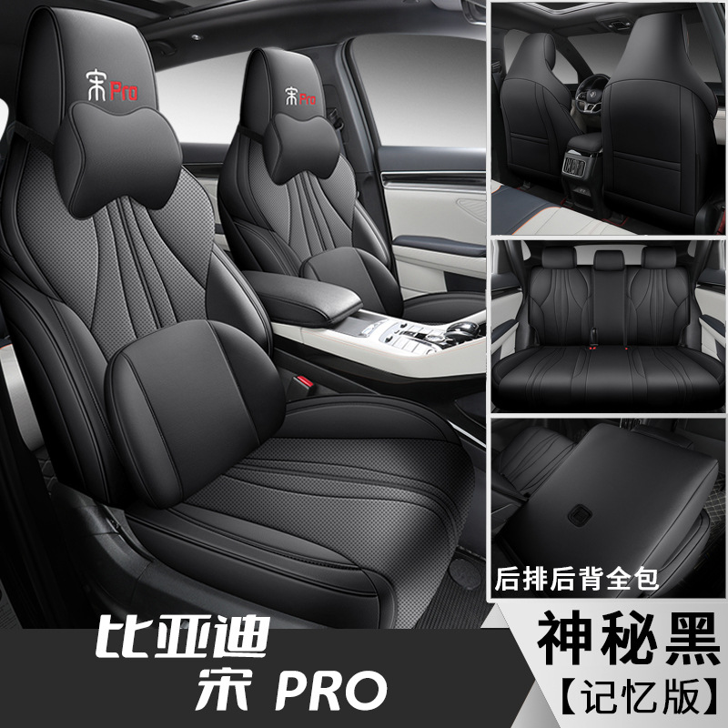 BYD – Modelə uyğun (Original) oturacaq örtükləri Seat Cushion Full Set - song-pro-mysterious-black-memory-front-and-rear-full-cover-fl-dedicated-car