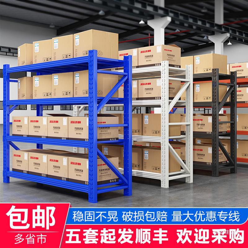 多功能货架重型自由组合仓储库房仓库置物架家用铁架子多层展示架