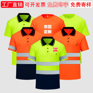 Cross-Border Reflective Short-Sleeved Polo Shirt Outdoor Lapel Pinhole Quick-Drying T-Shirt Work Clothes Custom Printed Logo