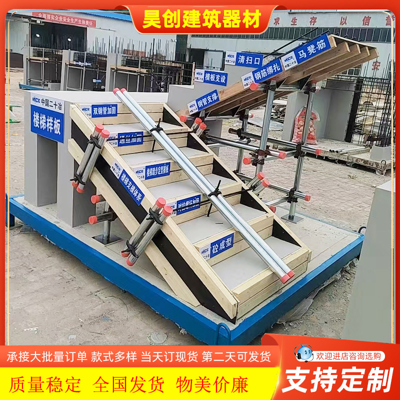 建筑工地质量样板引路成品工艺工法展示区施工构件样板间模型