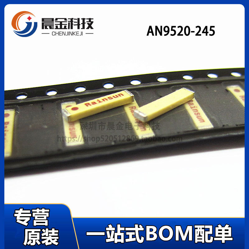 全新原装 AN9520-245 2.4G陶瓷天线无线射频连接器贴片 WIFI内置