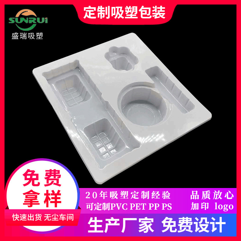 批发玩具吸塑内托电子产品塑料托盘pvc吸塑内衬日用品吸塑包装盒