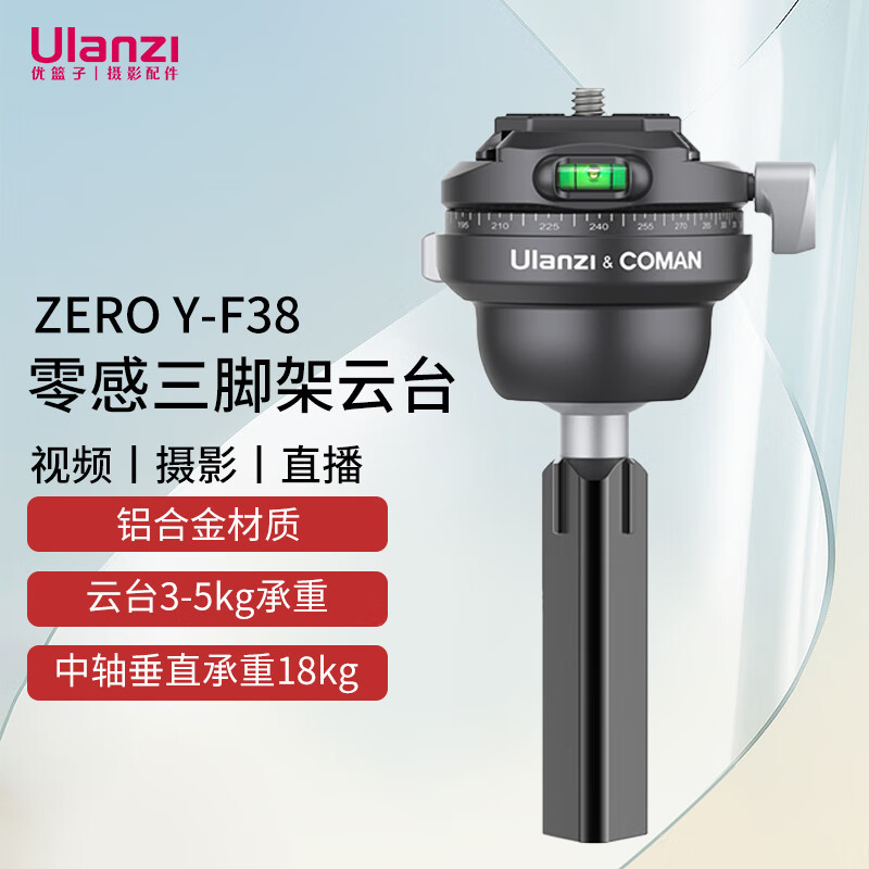 乌兰兹ulanzi优篮子ZERO Y-F38零感三脚架云台旅行户外专业碳纤维