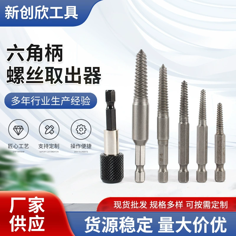 Оптовая продажа от производителя: набор из 5 шестигранных экстракторов для сломанных винтов с рукояткой, 60 мм, инструмент для извлечения сломанных проводов с шестигранной головкой.