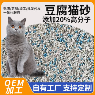 Manufacturer Supplies Wholesale Tofu Cat Litter Plus Polymer Mixed Cat Litter Low Dust Instant Clumping Odor-Free Cat Litter Free Shipping
