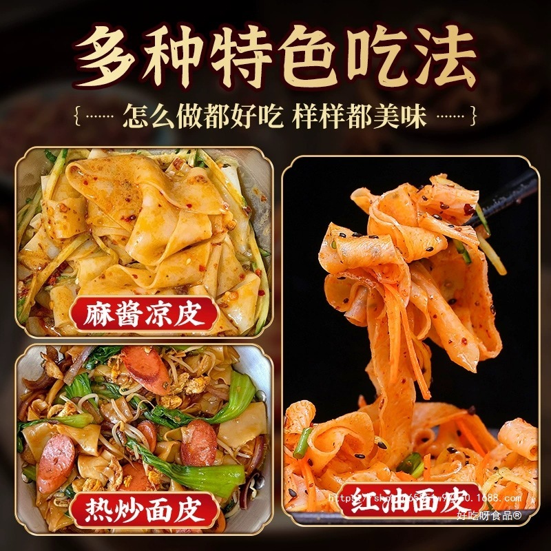 凉皮陕西手工干凉皮半成品即食水晶麻酱面皮调料5斤商用批发|undefined