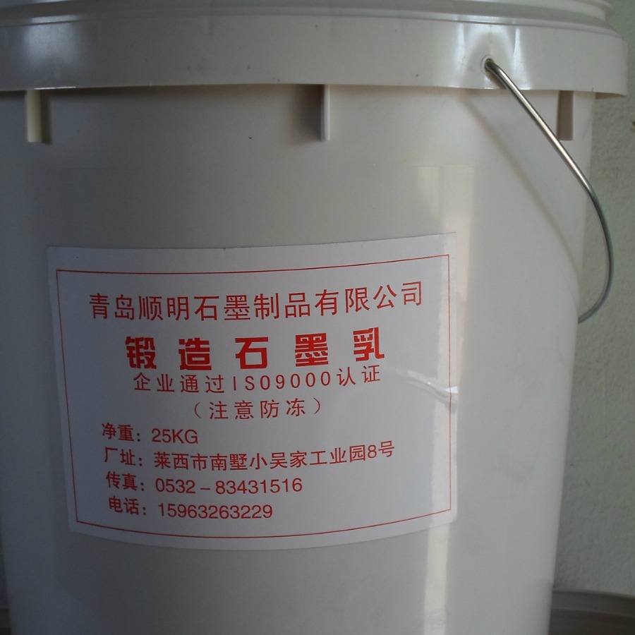 导电石墨乳 高导热石墨乳