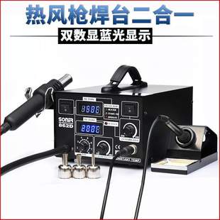 Solder Double Digital Display Hot Air Gun Soldering Station Two-in-One Temperature Adjustable Constant Temperature Electric Soldering Iron Soldering Tool suit