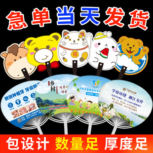 厂家批发广告扇子pp塑料团扇定 制宣传卡通礼品胶扇珠宝扇子印刷-阿里巴巴