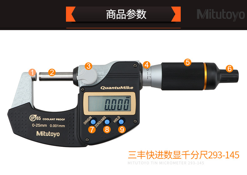 三丰Mitutoyo快进型数显千分尺