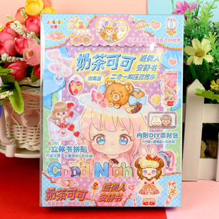 New Creative Girl Doll Quiet Book Three-dimensional Organs Children's Decompression Sticker Book Collage Two-in-One Dress-up Sticker