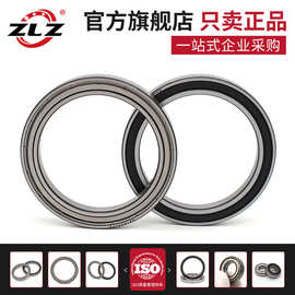 哈尔滨ZLZ轴承6956 6960 6964 6968 6972 6976 6980 ZZ RS