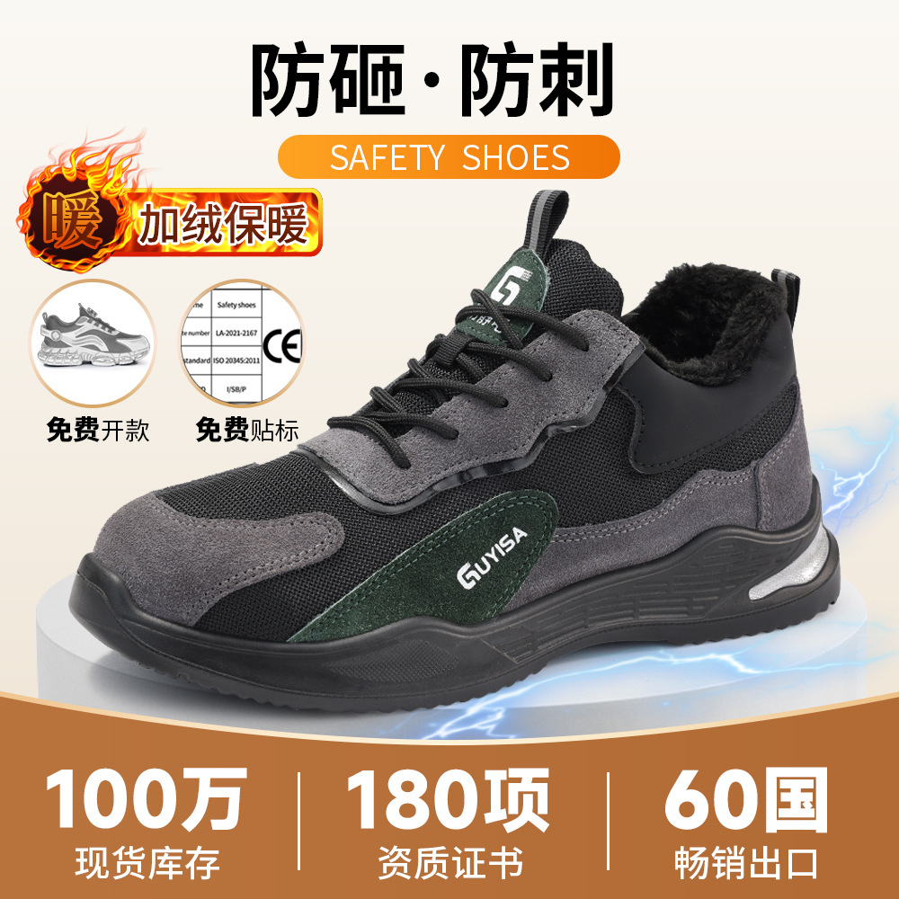 劳保鞋防静电男款耐磨透气防砸防刺穿安全鞋钢包头跨境工作鞋夏季