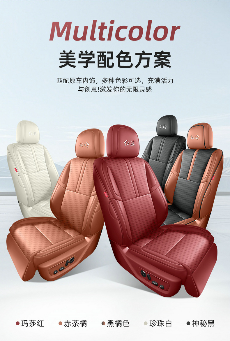 Seat Cushion for Hongqi HS6 PHEV Breathable Leather Full Surround