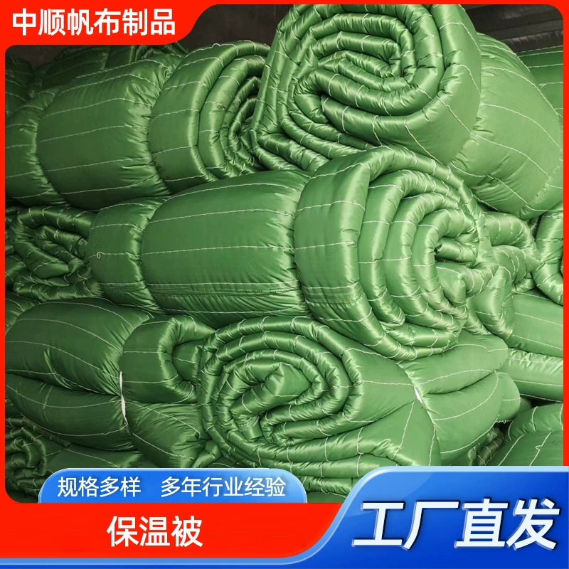Заводская поставка теплицы холодостойкое непромокаемое огнестойкое утолщенное изоляционное Хлопковое одеяло дорожный мост одеяло для инженерного обслуживания