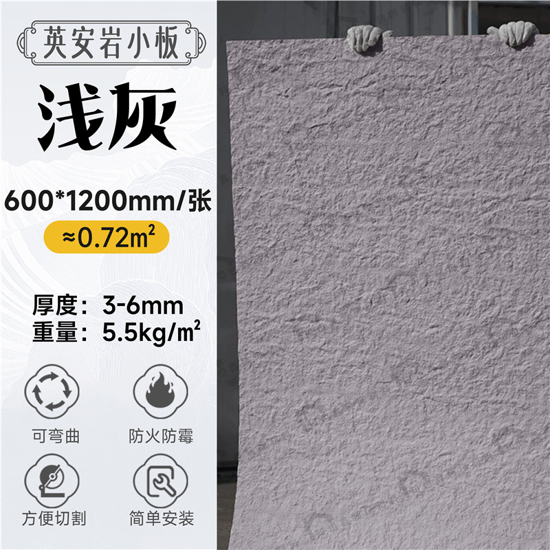 Tablero de piedra blanda Ying'an Tablero de piedra blanda flexible Tablero de granito de superficie de lana de porcelana blanda Tablero grande