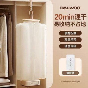 Daewoo Dryer Household Clothes Drying Small Travel Portable Clothes Drying Artifact Foldableable Dormitory Clothes Dryer