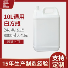 食品10L塑料方桶手提塑料食品级大容量油桶20斤加厚塑料方桶