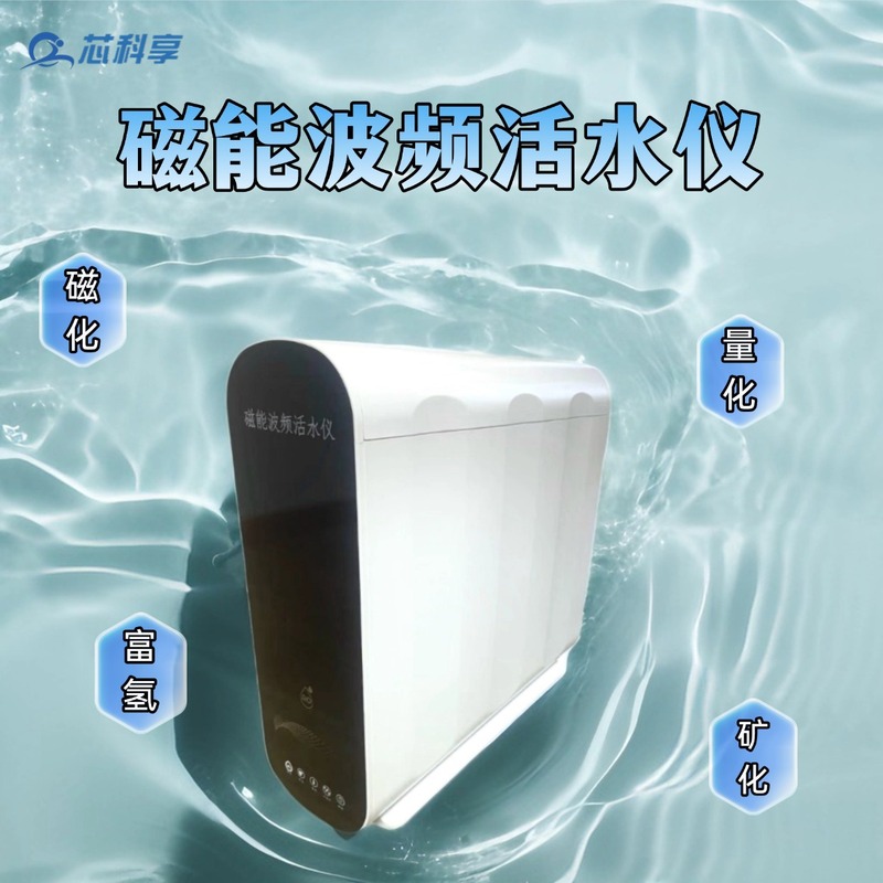 【問い合わせ出荷】磁気エネルギー周波数エネルギー活水計磁化水素富小分子家庭用エネルギー水機|undefined
